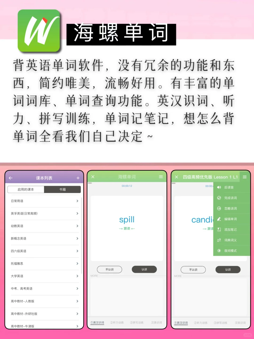 强烈推荐！5个宝藏好用APP，自我提升必备～