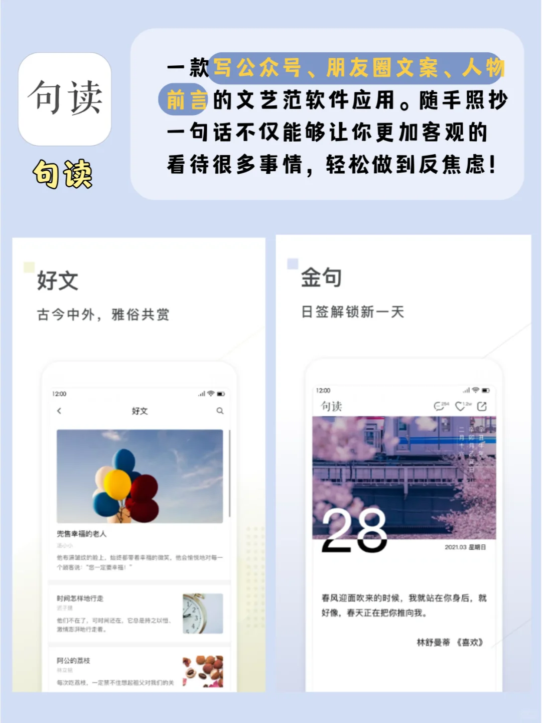 宝藏软件大放送❗快跟我一起码起来😎