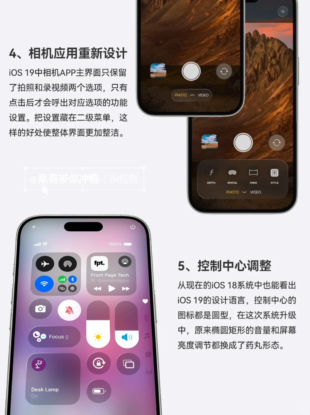 iOS19真就这样⁉️新界面十年来最大升级！