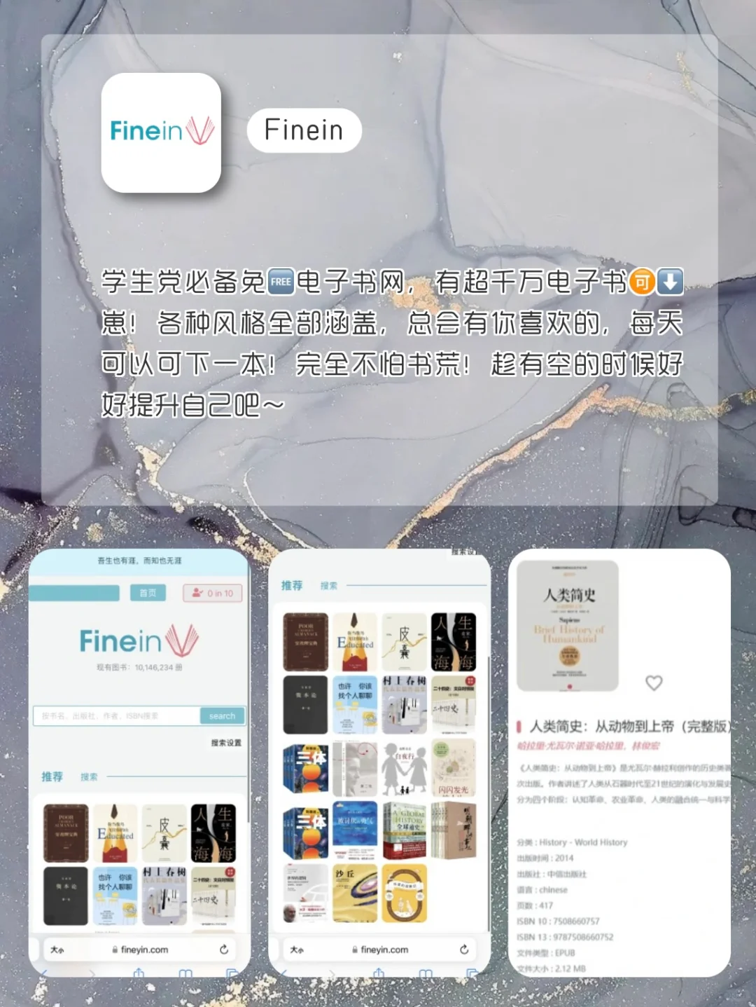 剩余1%的电量🔋也要拥有的APP✨