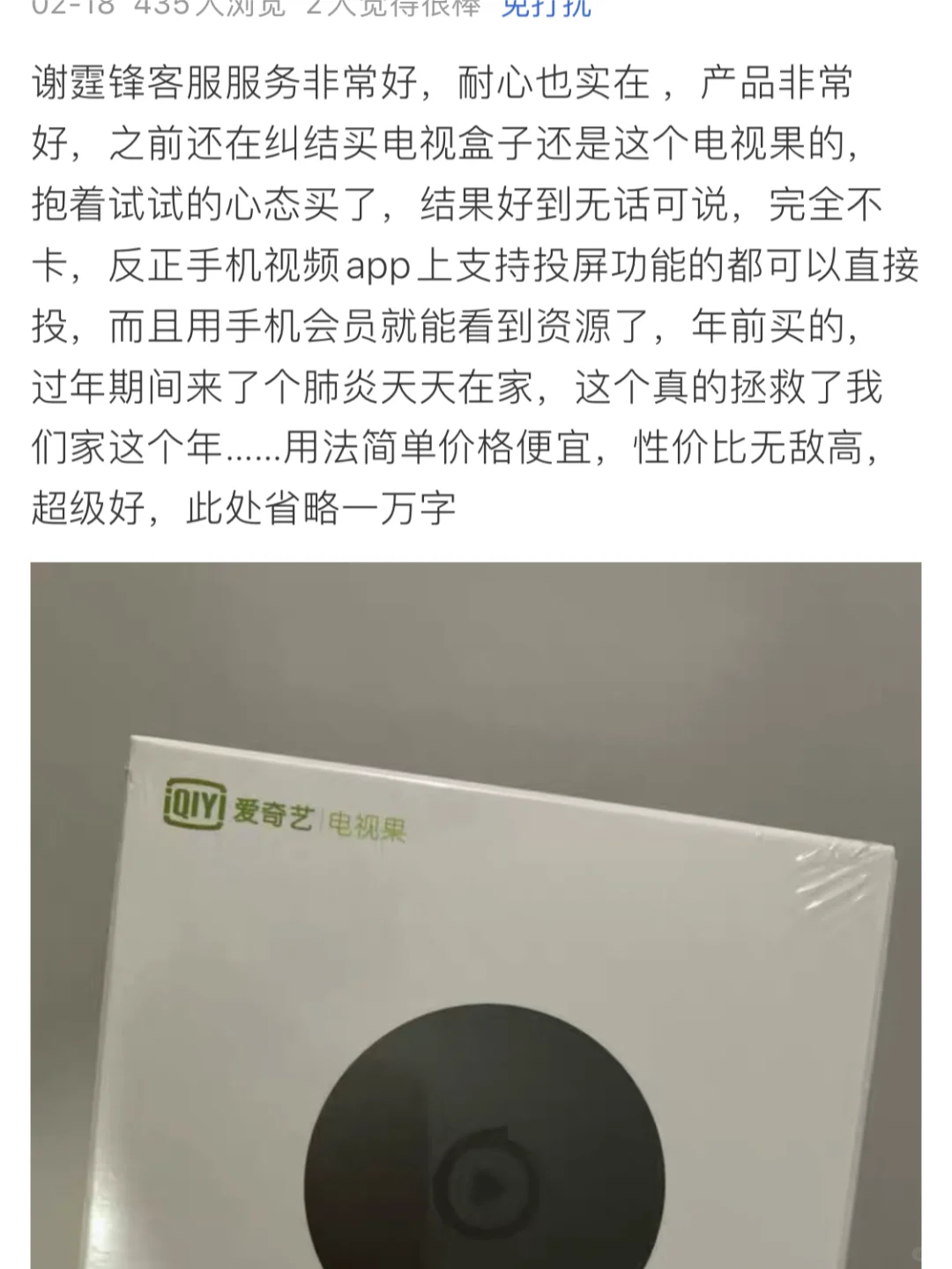 📺电视果！电视盒子电视投屏推荐！！
