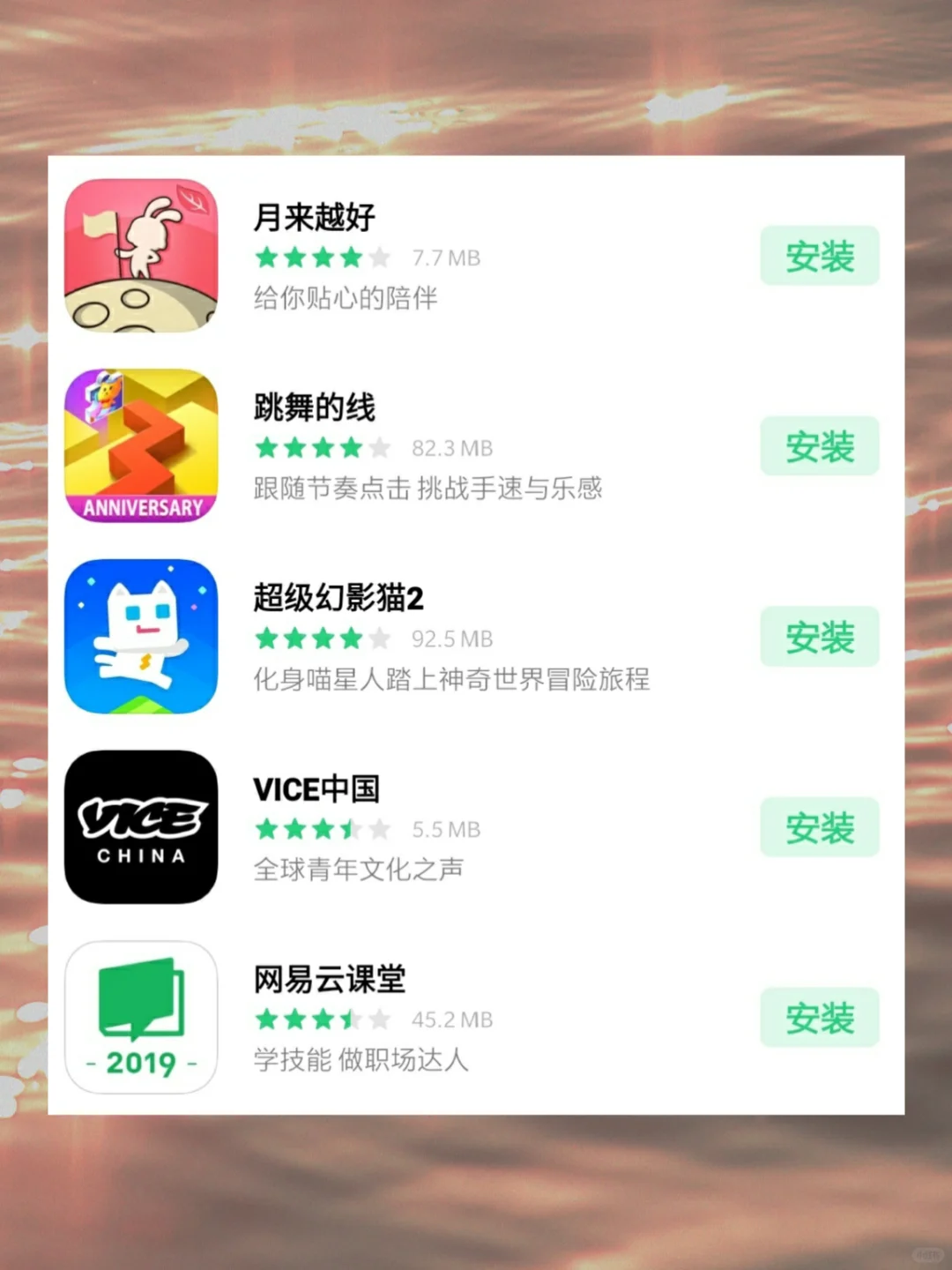 🌸你一定要下载的实用APP‼️