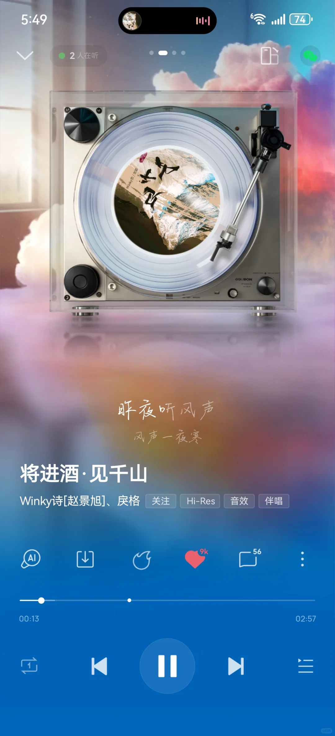 居然还有人不知道酷狗音乐这个功能嘛？