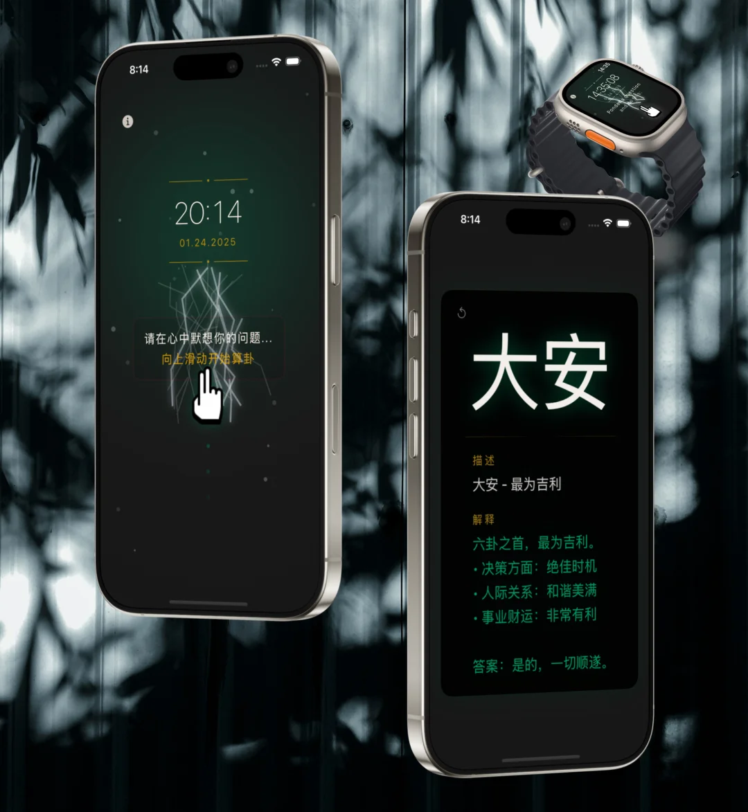 为什么那个'卜卦 App'冲到top3