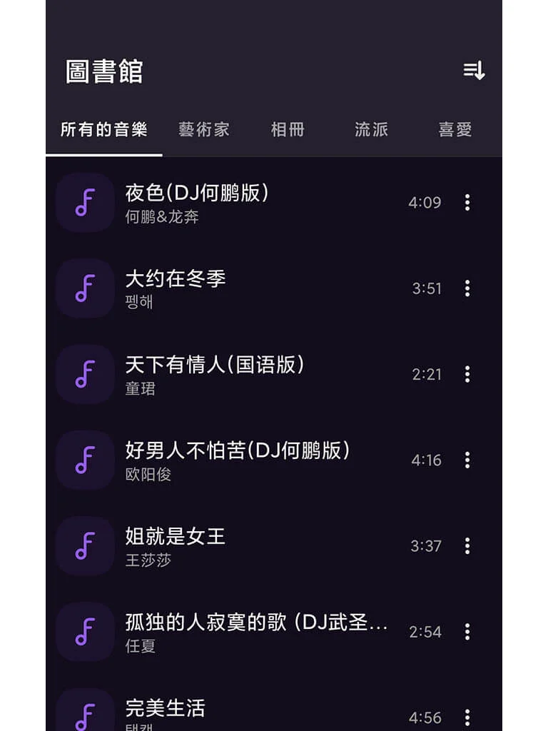 强大干净的极简音乐播放器！