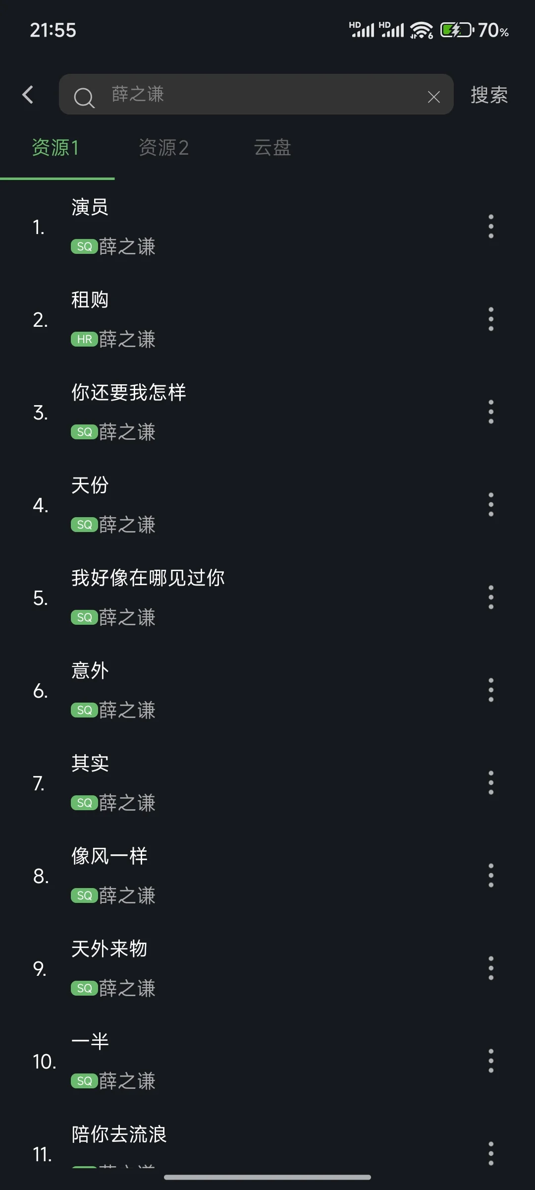 给大家推荐一个免费听歌的软件(•ω•)♫