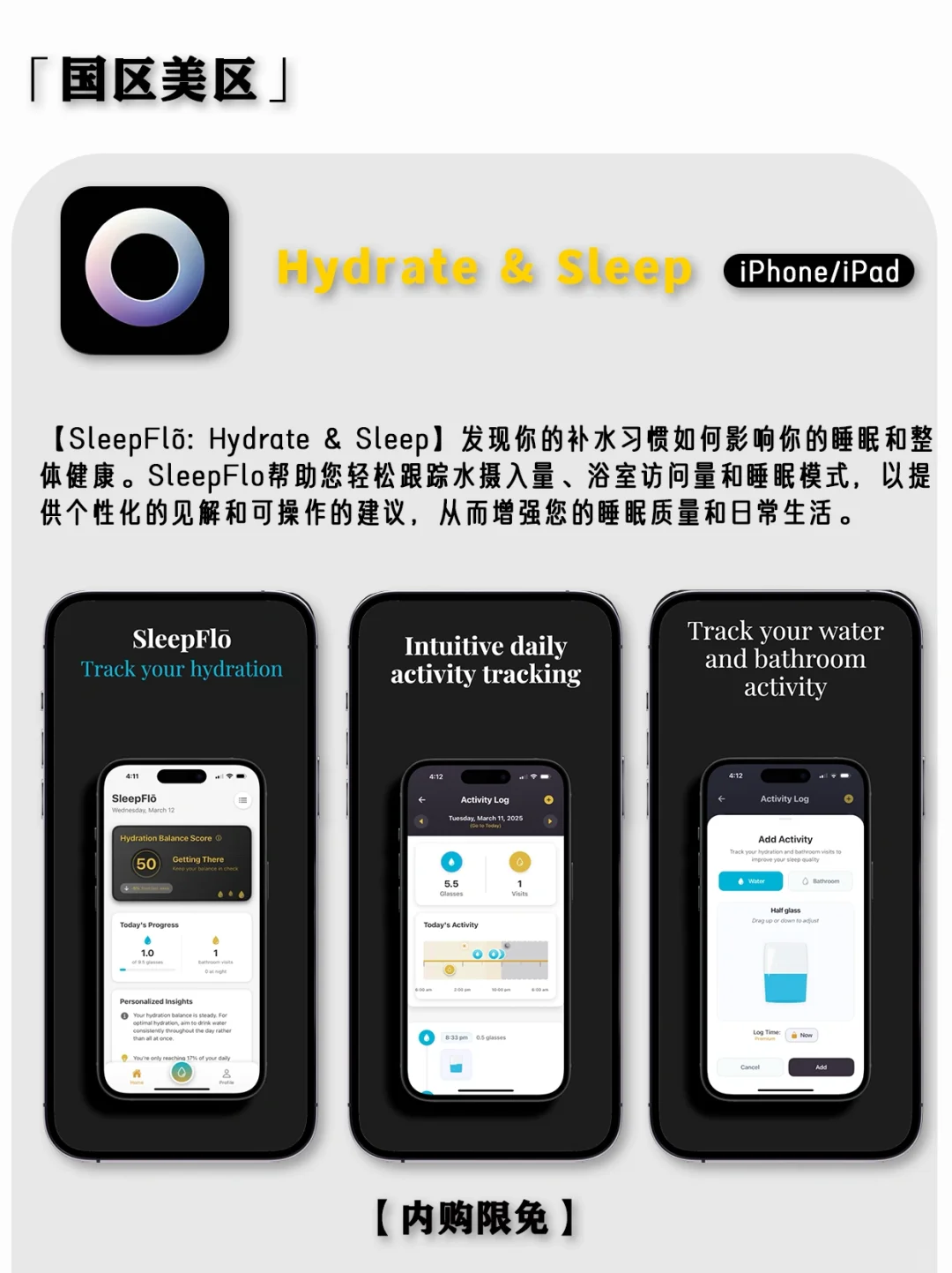 2025.4.13丨App Store每日限免