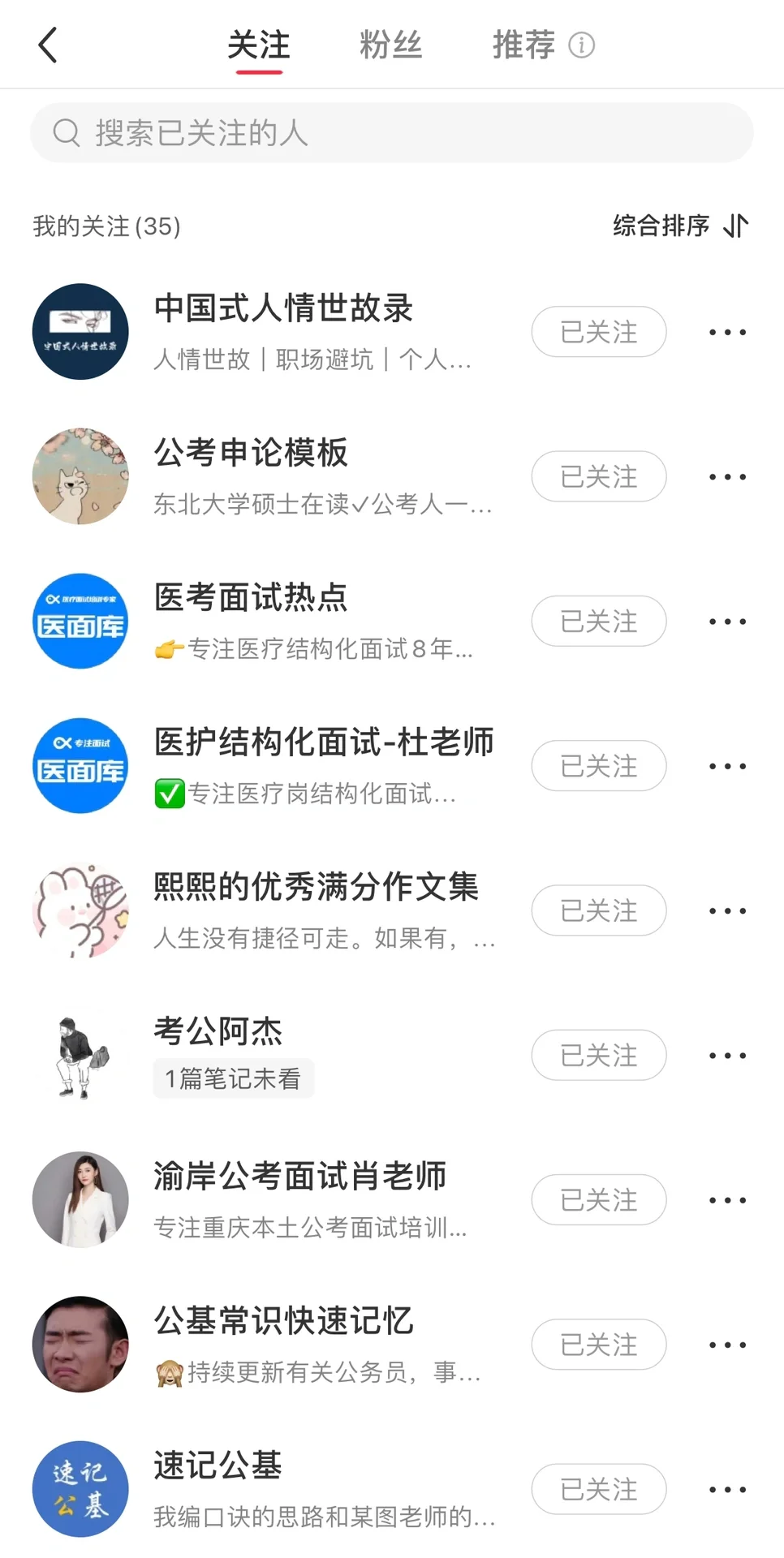 上岸只要这五个app就够了