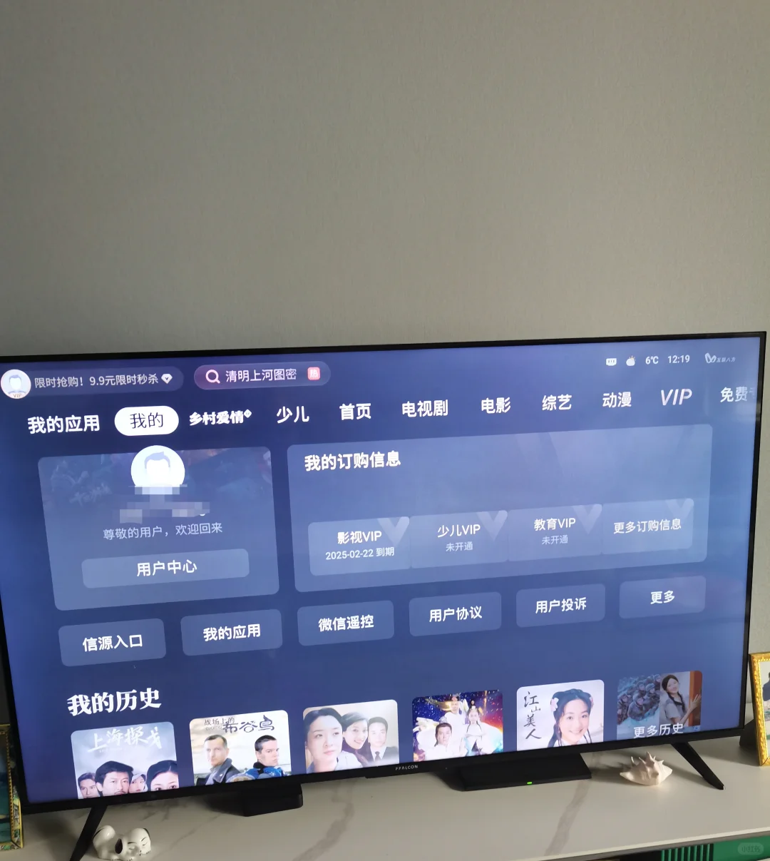 这是什么网络电视会员？有便宜购买渠道吗？