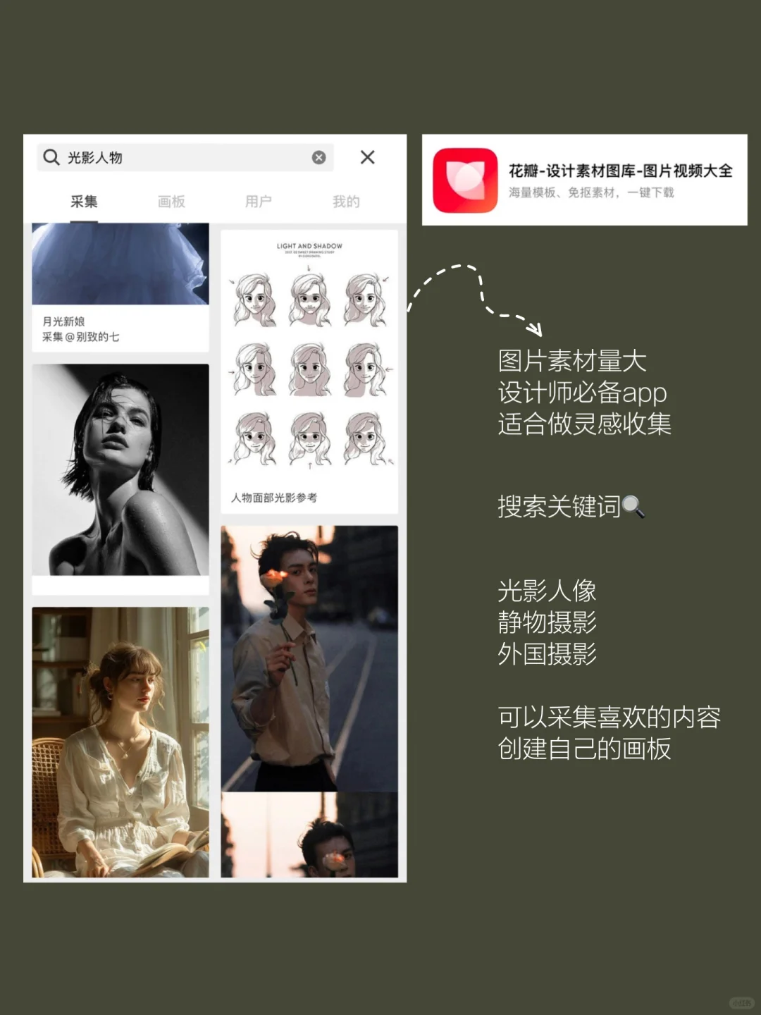 个人IP | 自媒体人必备！高级感素材宝藏app