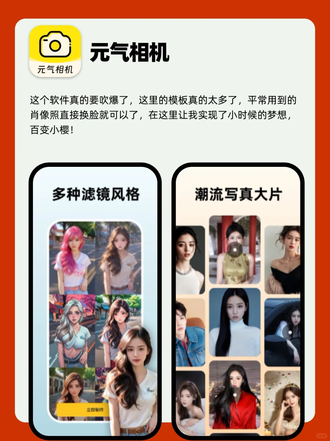 这些App真的好用，强烈推荐试试