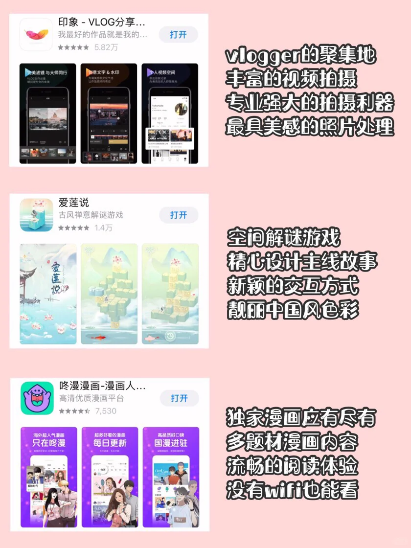 冬日必备暖心APP☀️每一款都很优秀👍