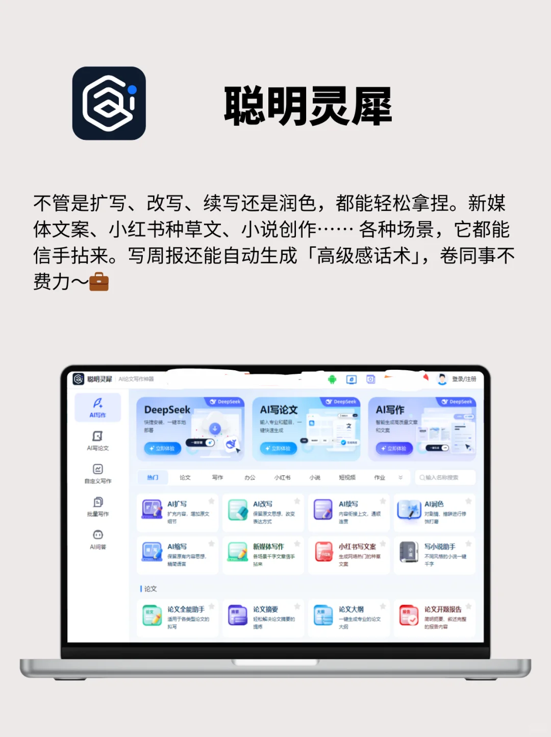 MacBook党必看！6个工具让你生产力爆棚✨