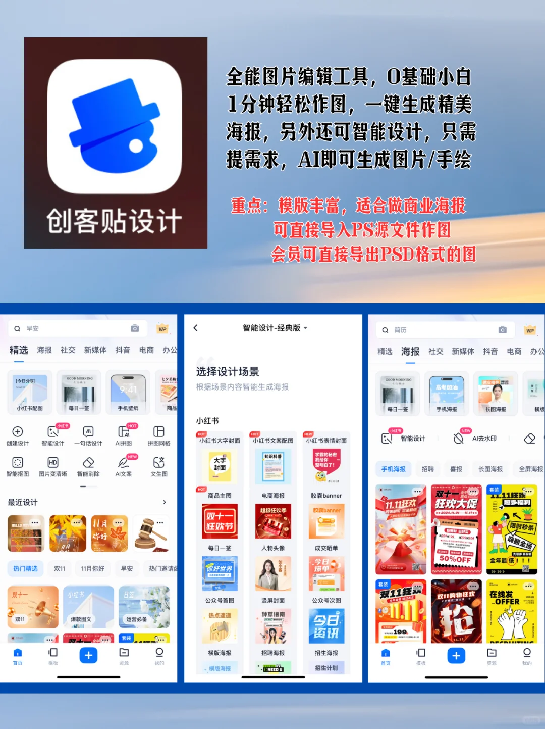 作图不求人！🔥9款作图APP让你轻松Get设计