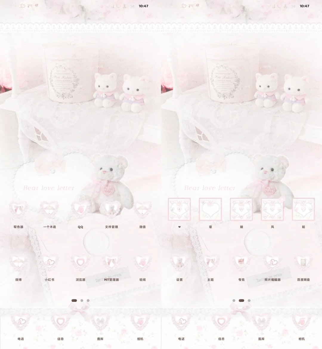 安卓第三方主题～