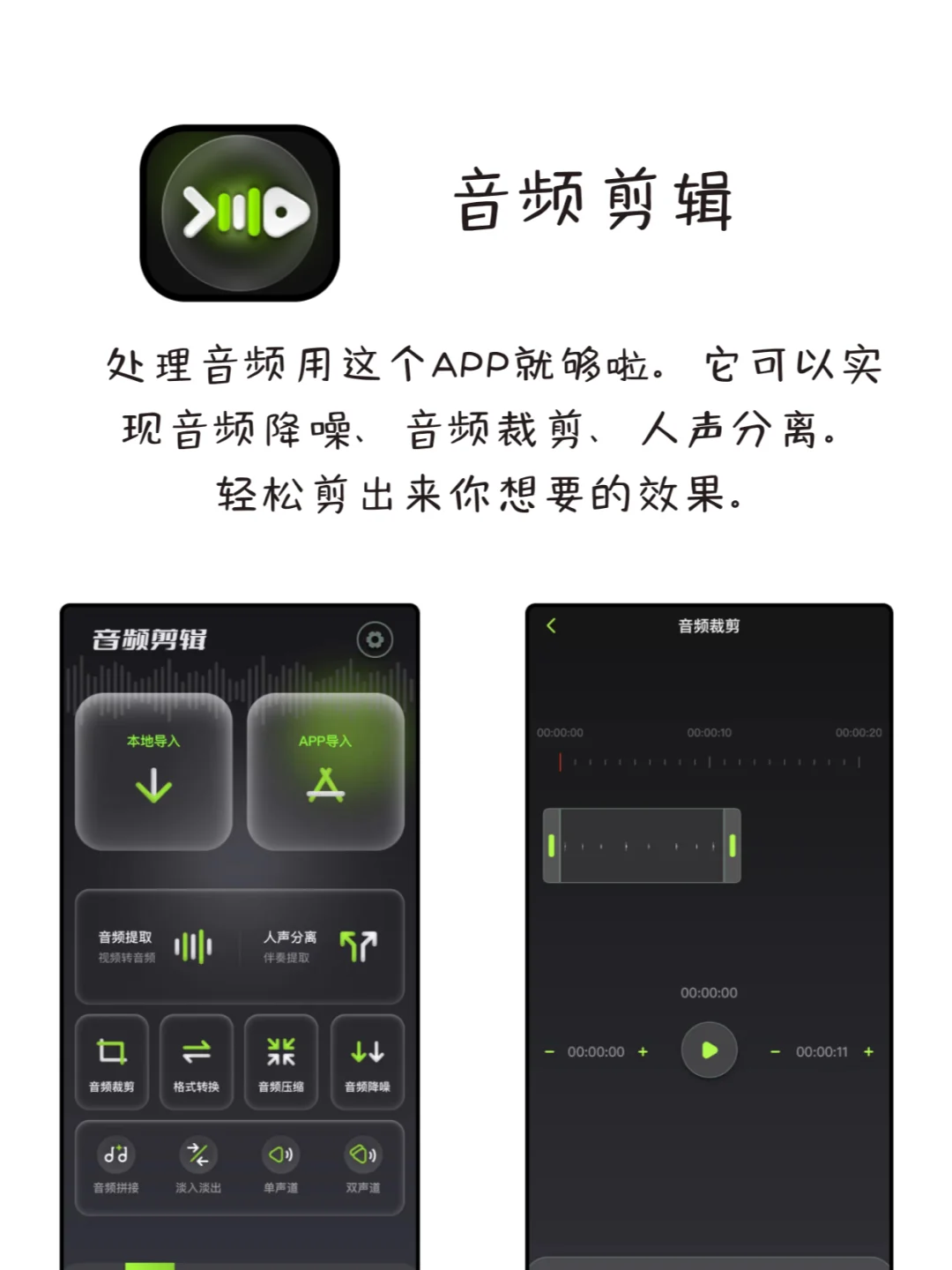 6款爱听歌党必备的APP