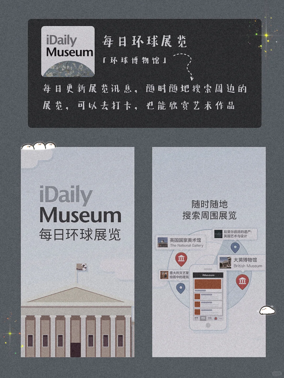 精致女生手机里必备的app✨实用又小众