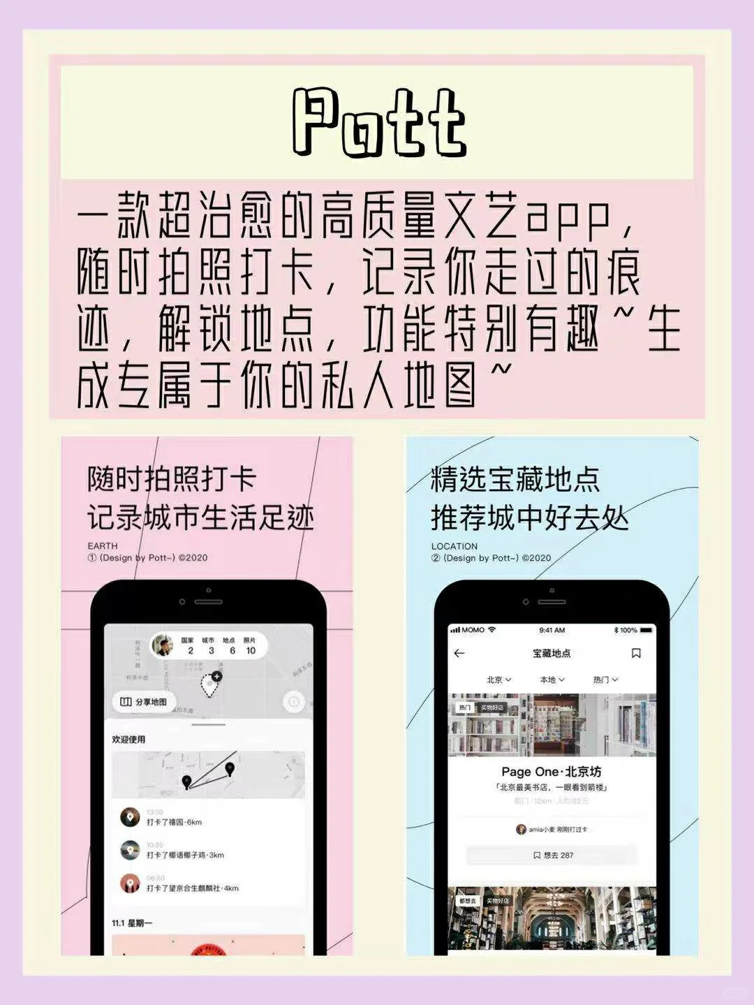 ✨✨超实用的小众app✨✨
