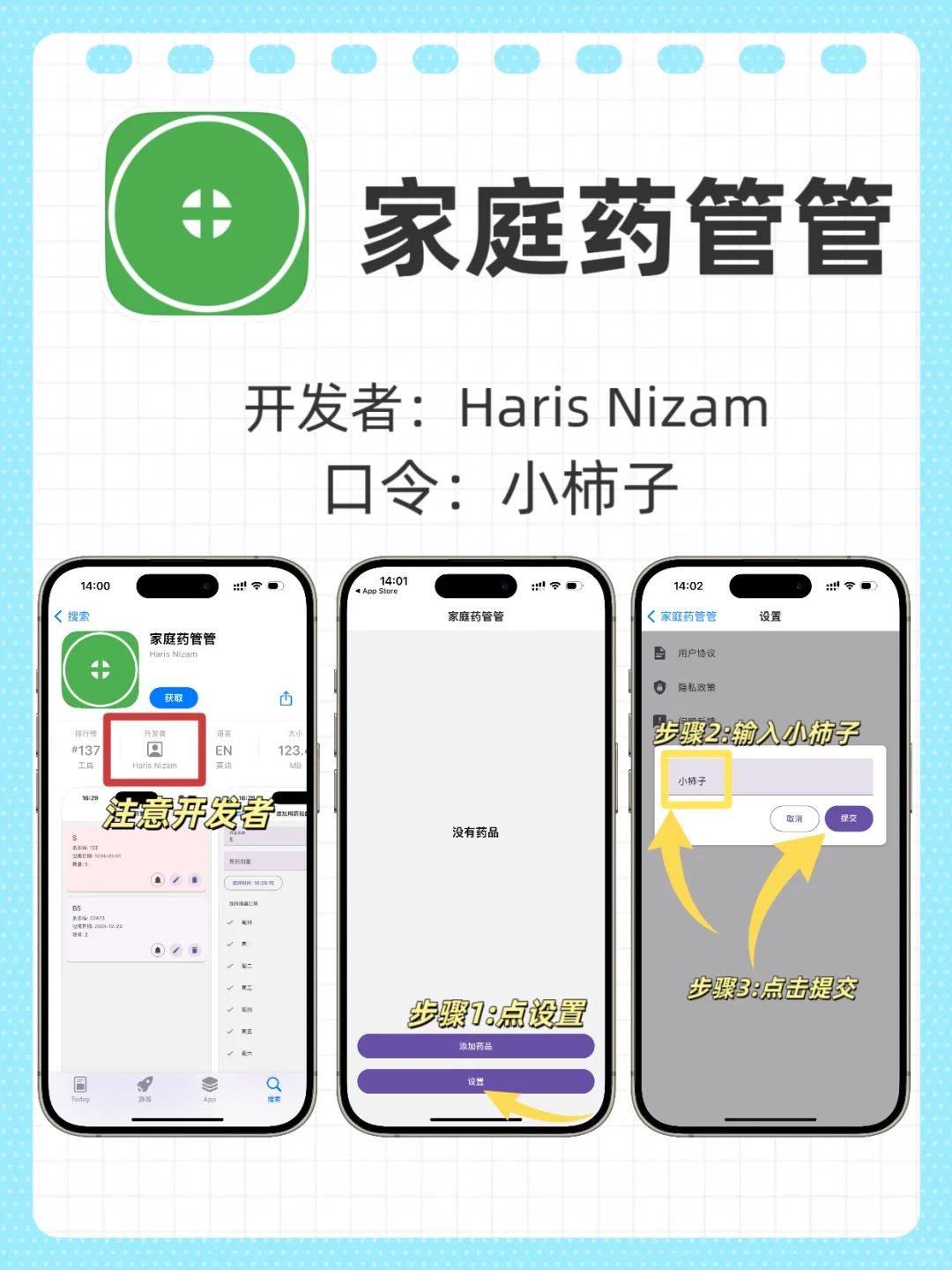 ios免费追剧啦！！宝子们！！