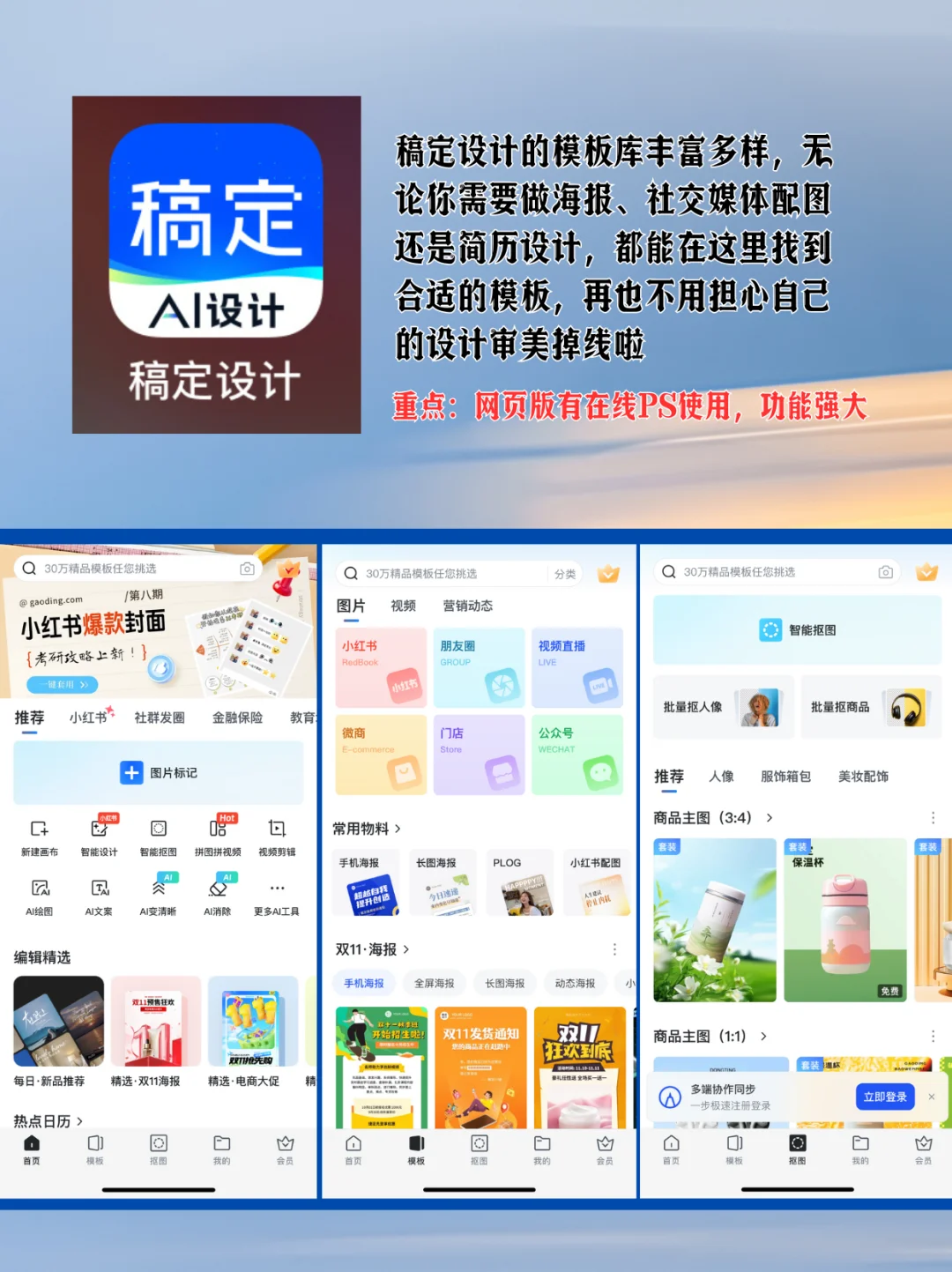 作图不求人！🔥9款作图APP让你轻松Get设计