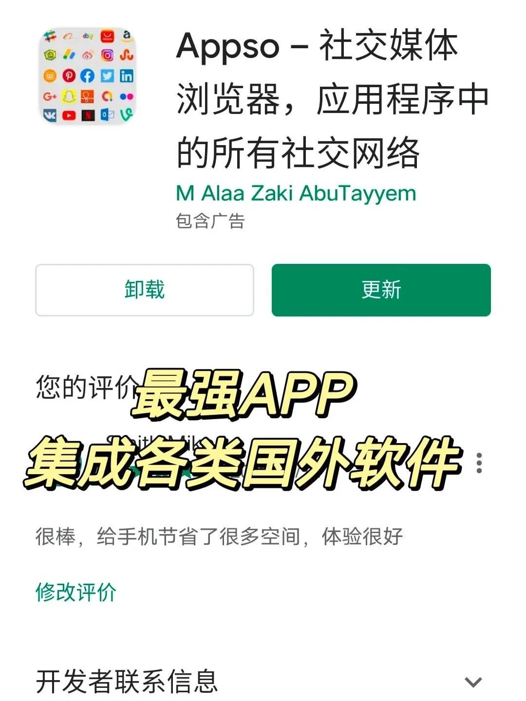 📱必备APP推荐：海量国外软件一键下载