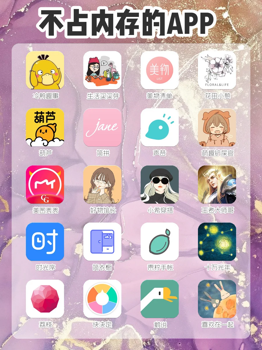 🍭不可错过🍑20款炒鸡好用APP‼️
