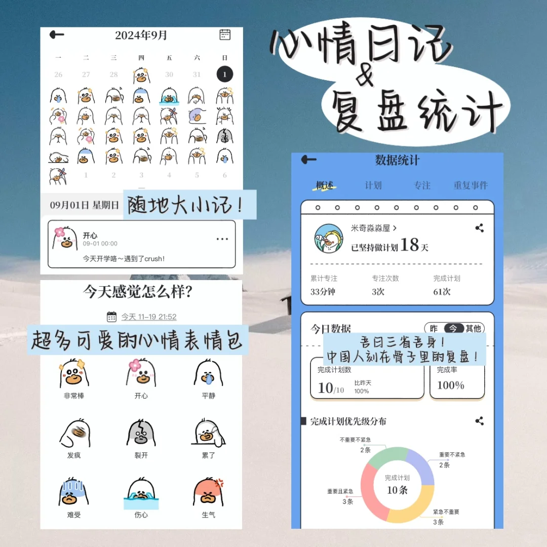 推荐一个神仙app