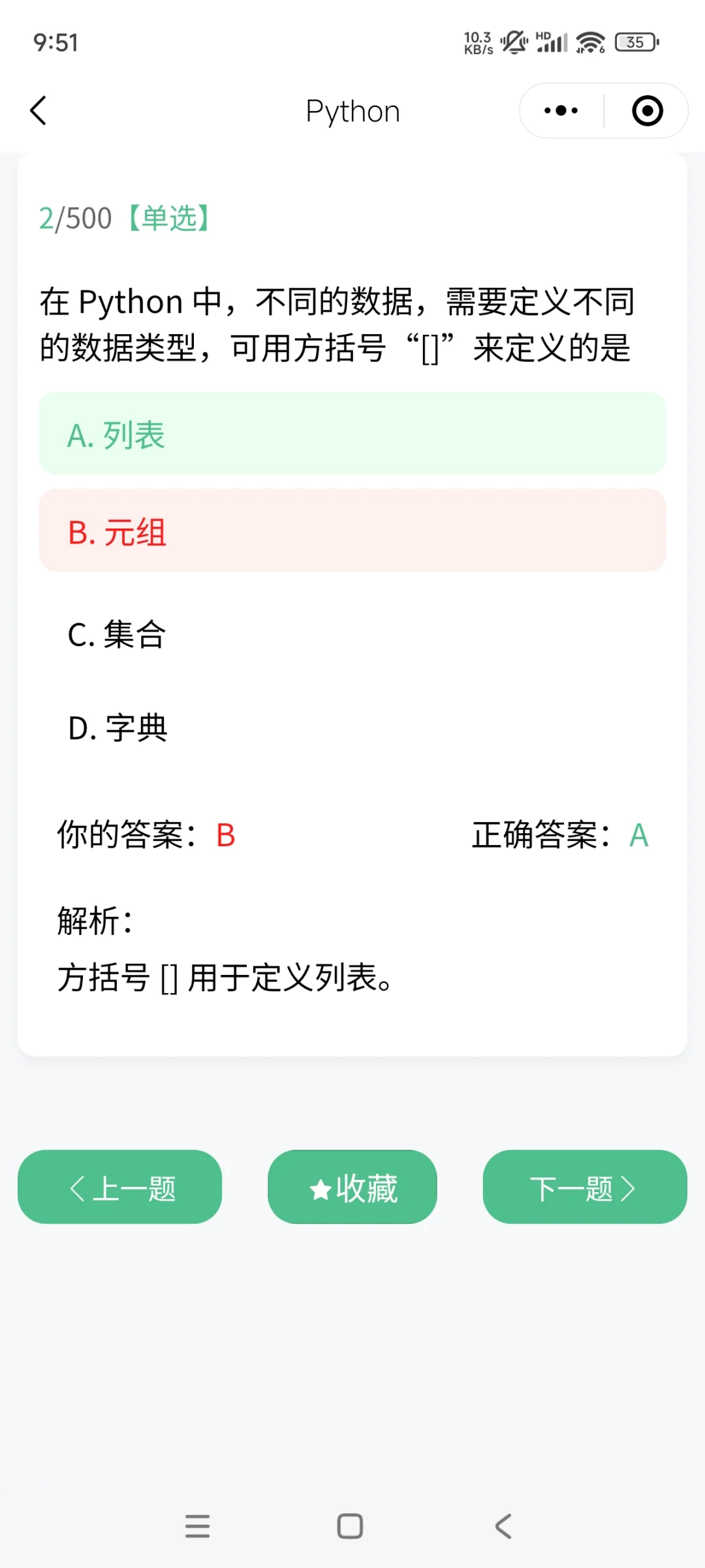 计算机学不好的，请锁死这个app！