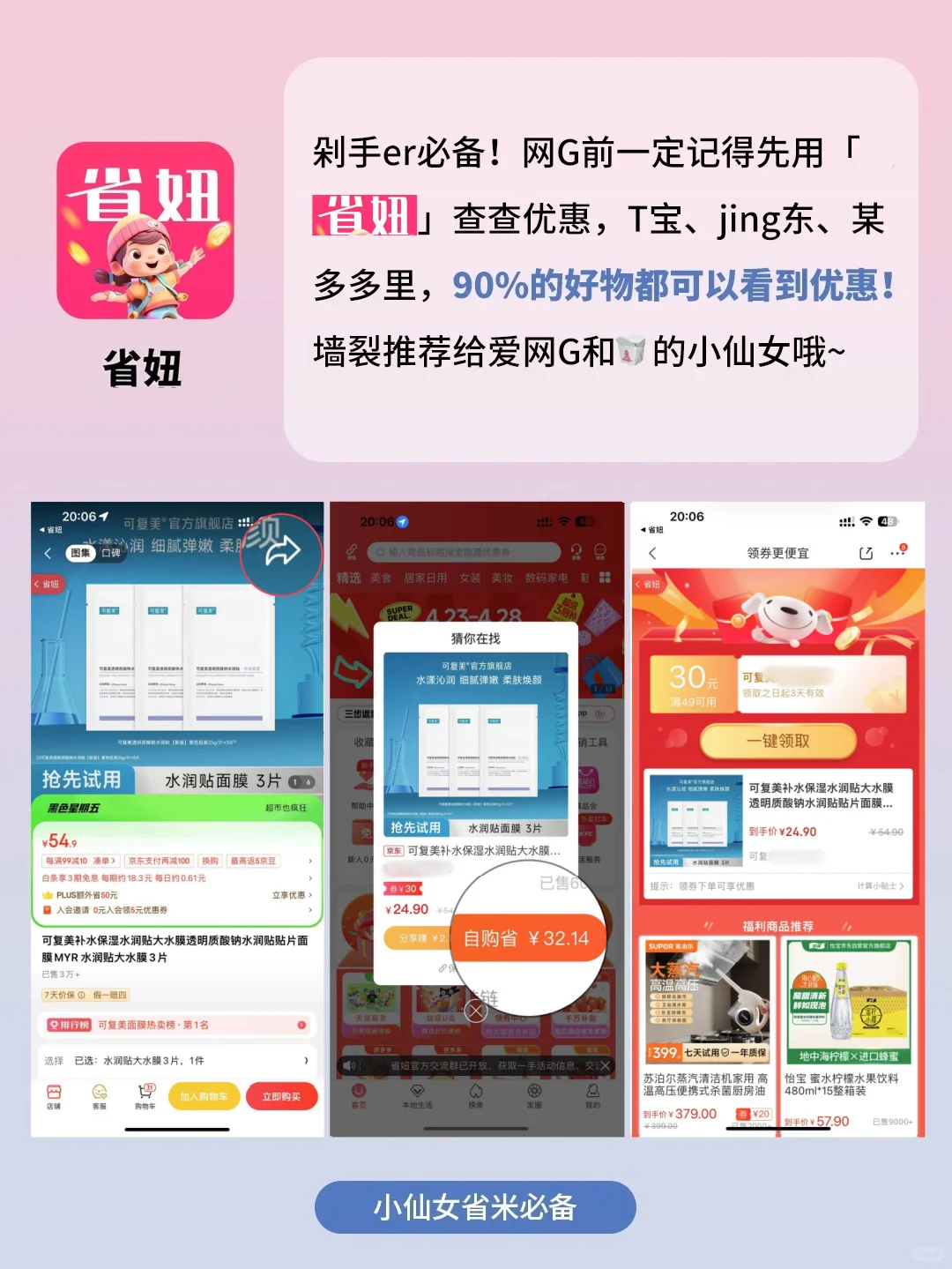 好用到爆的app！好用到尖叫