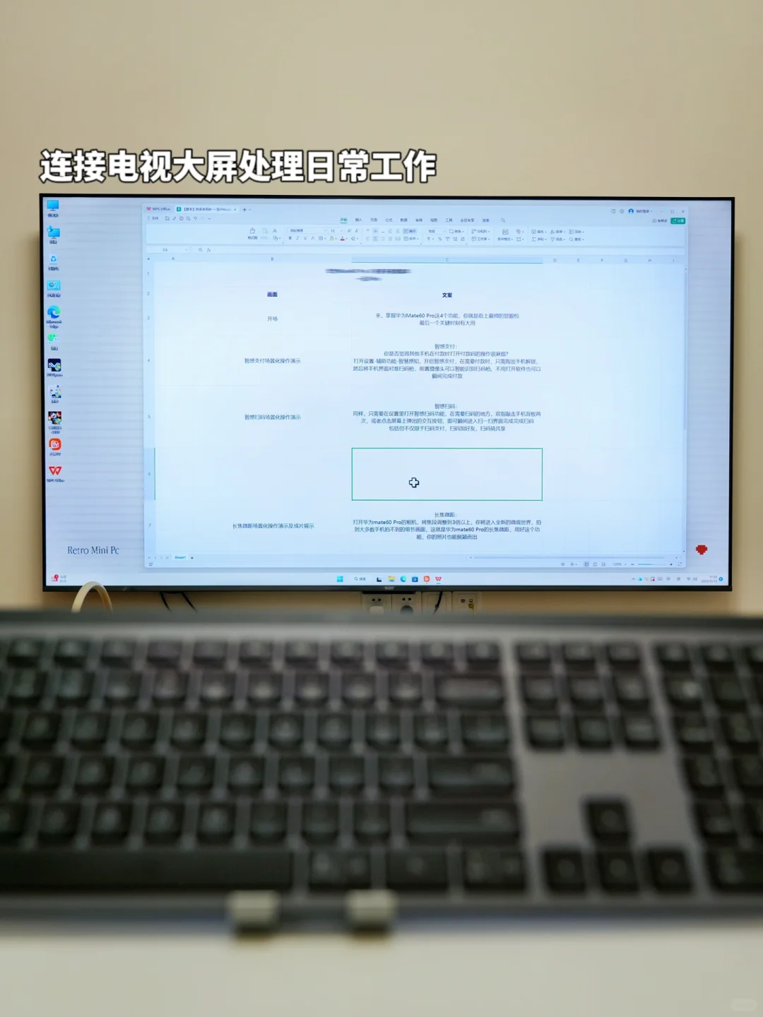 Mini PC主机+电视！解锁全能客厅的最佳选择？