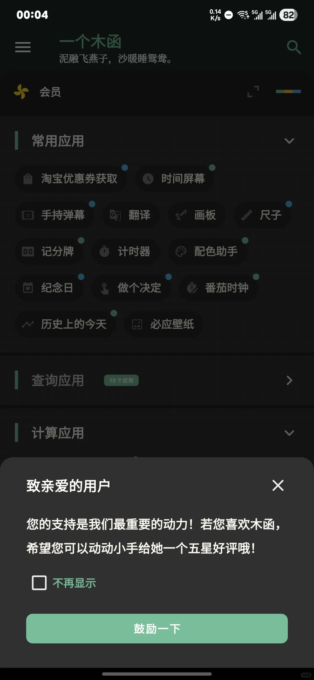 这个软件，让我看到了国产软件的美好