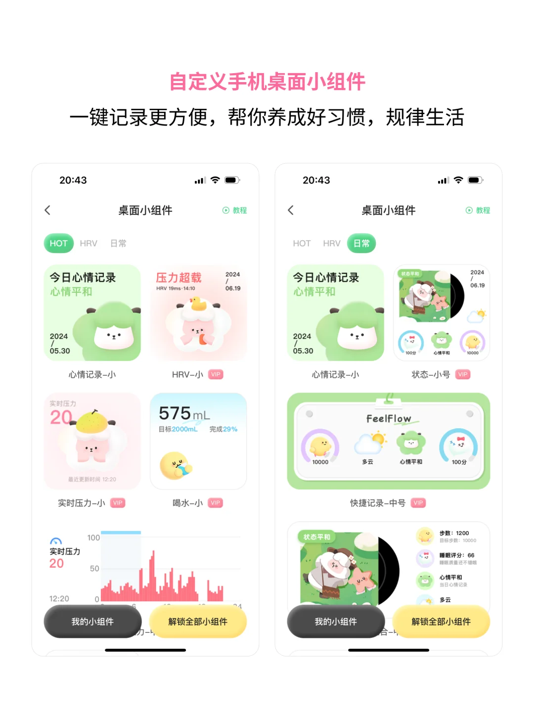 AppleWatch健康助手🔥开启规律生活新模式