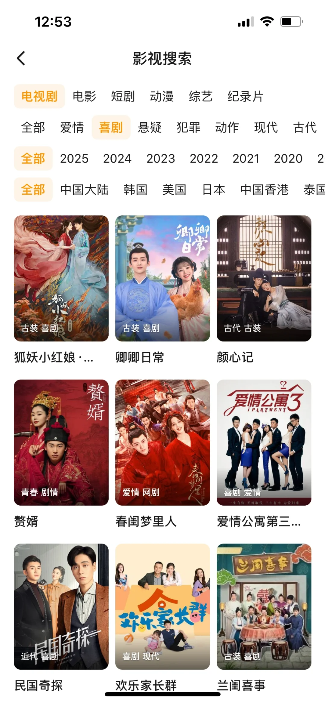 免费追剧App！支持果妹安卓华为！