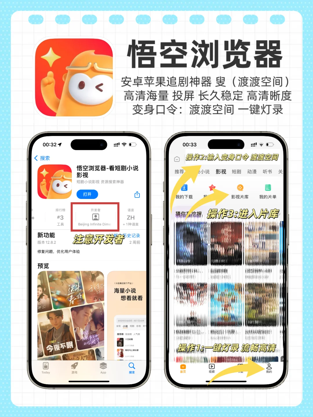 ios免费追剧啦！！宝子们！！