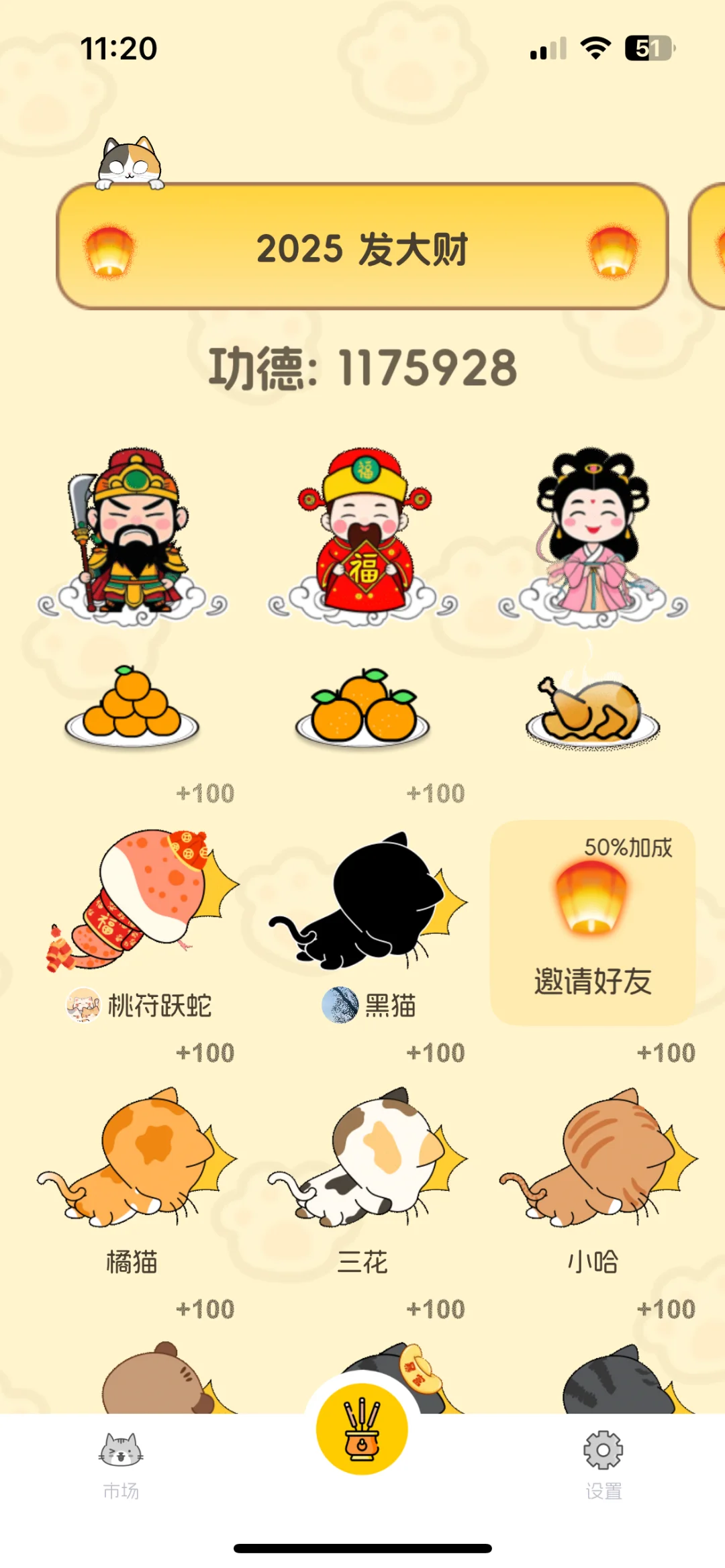 用了这个app之后好运接二连三的来