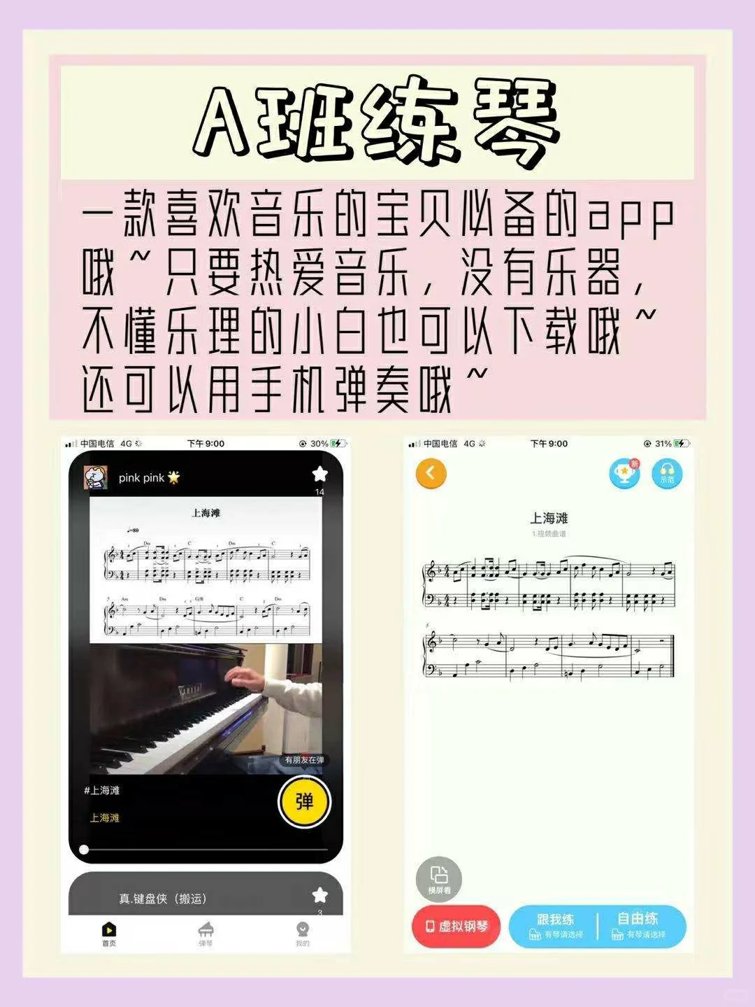 ✨✨超实用的小众app✨✨