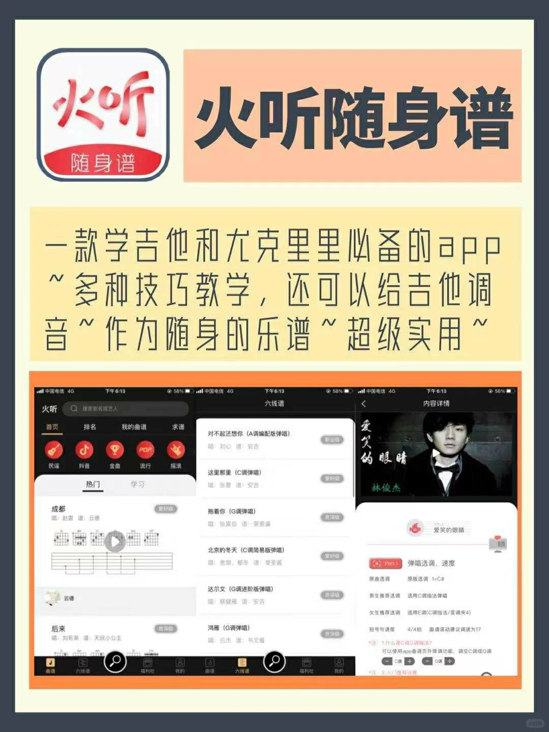 🎶宝藏音乐app🎵