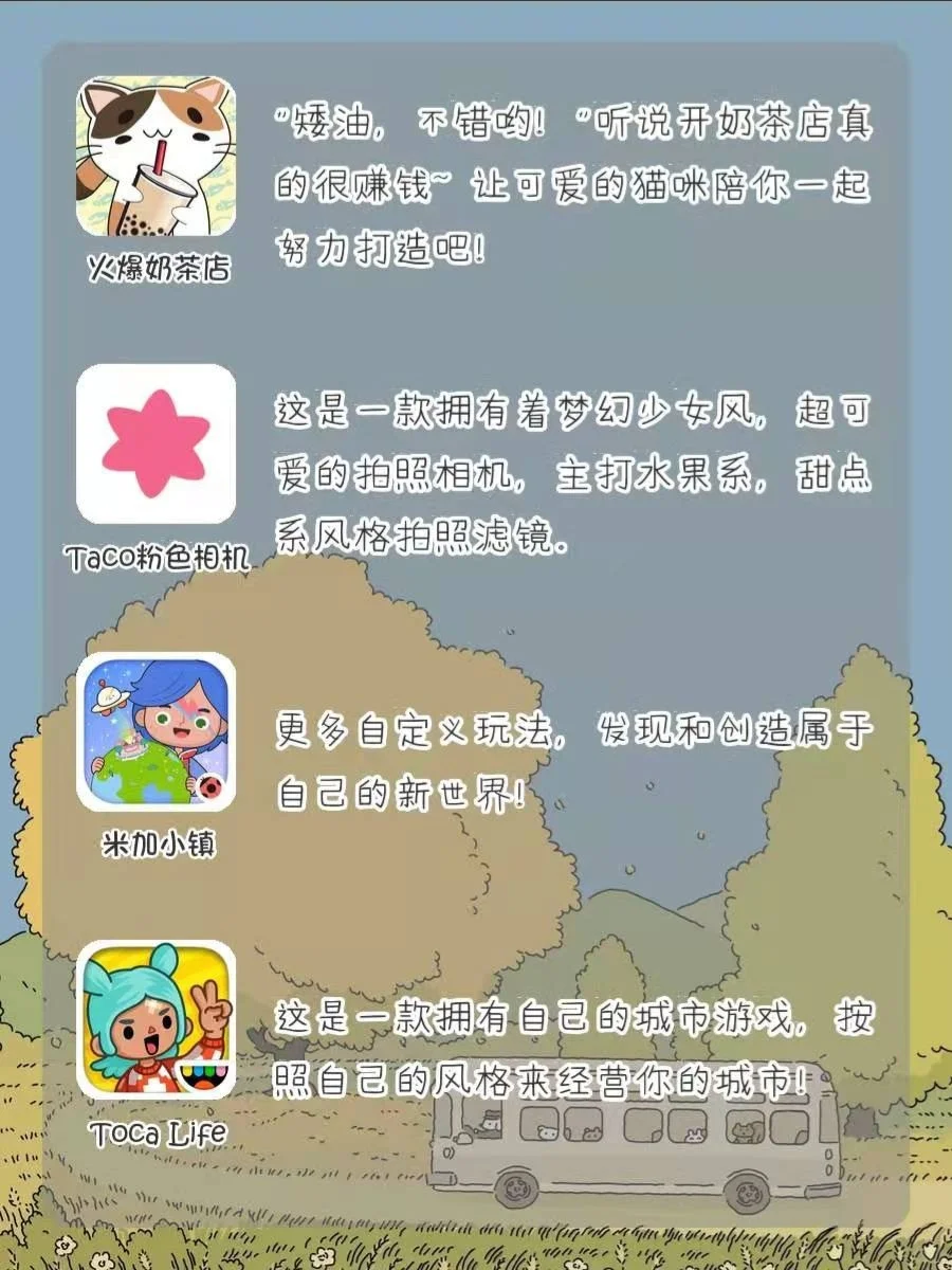 🍓20款小众宝藏APP💯好用到爆棚‼️