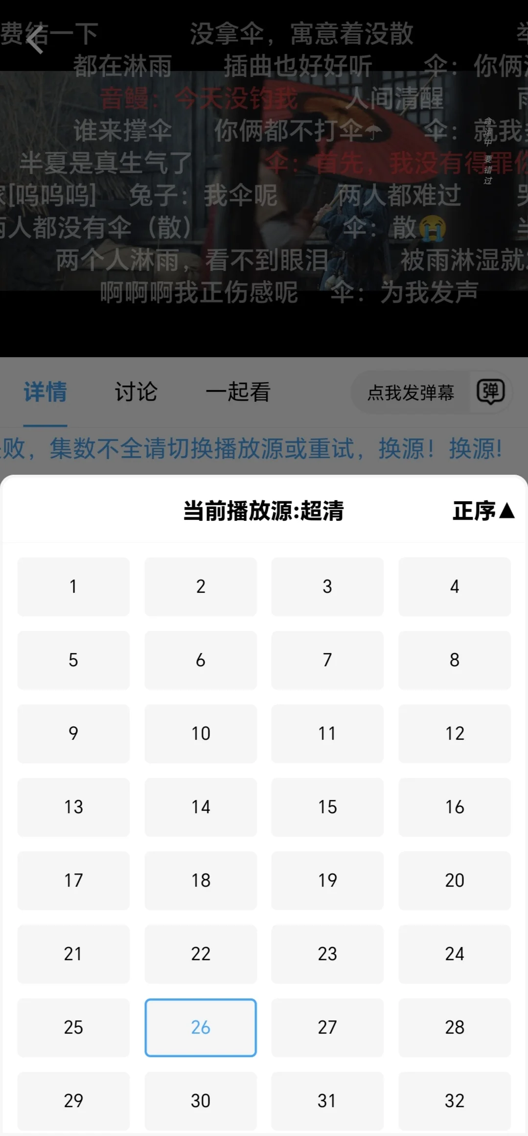追剧用一个app够了！苹果安卓都可