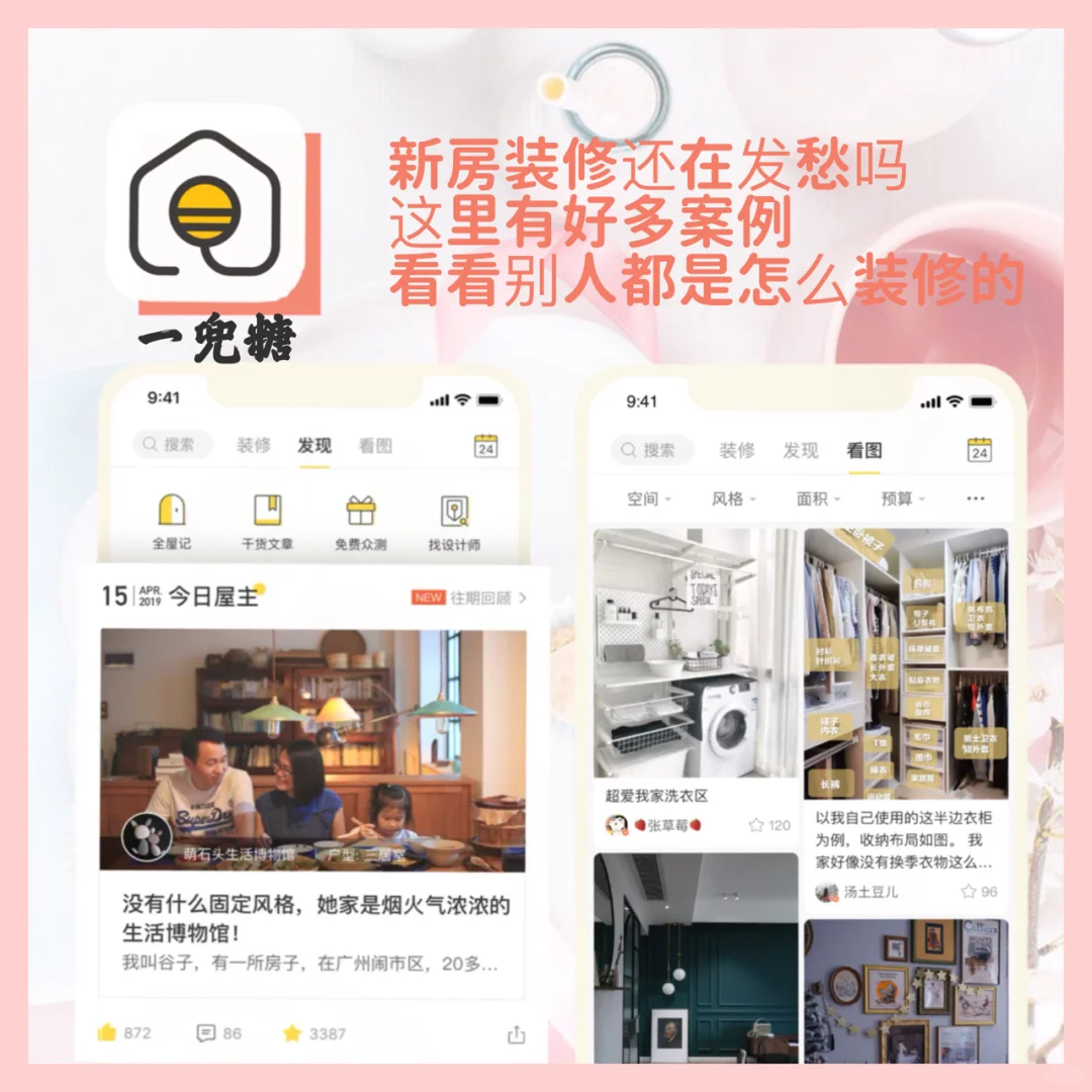 🔥超小众且实用的app🔥