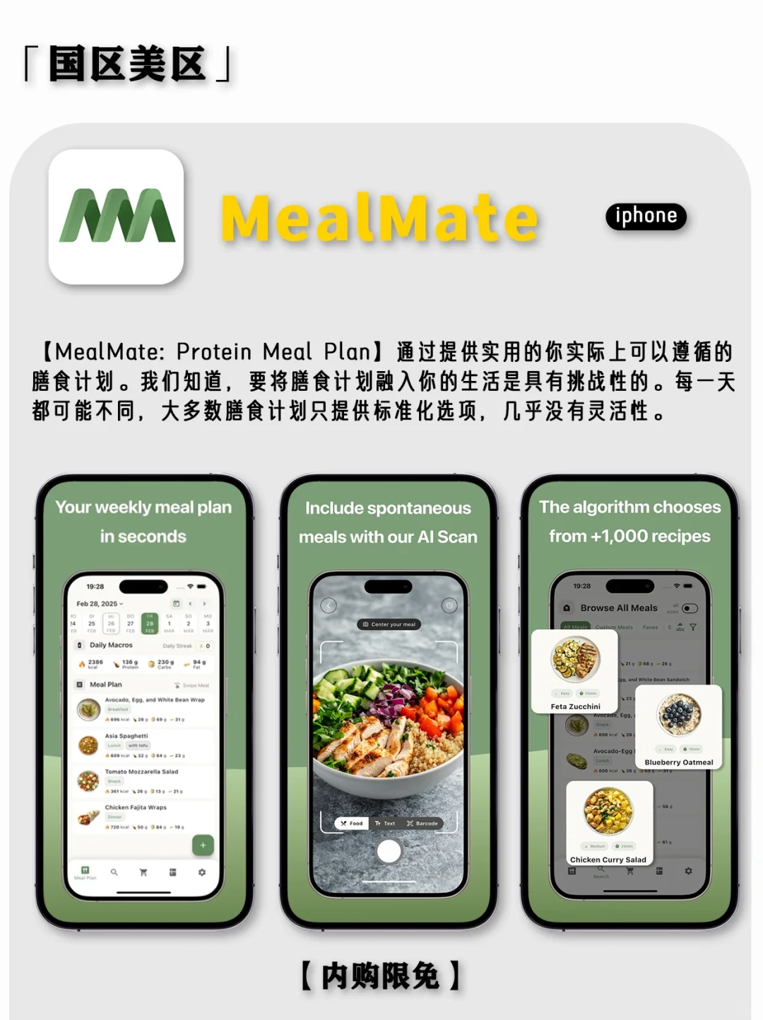 2025.4.13丨App Store每日限免