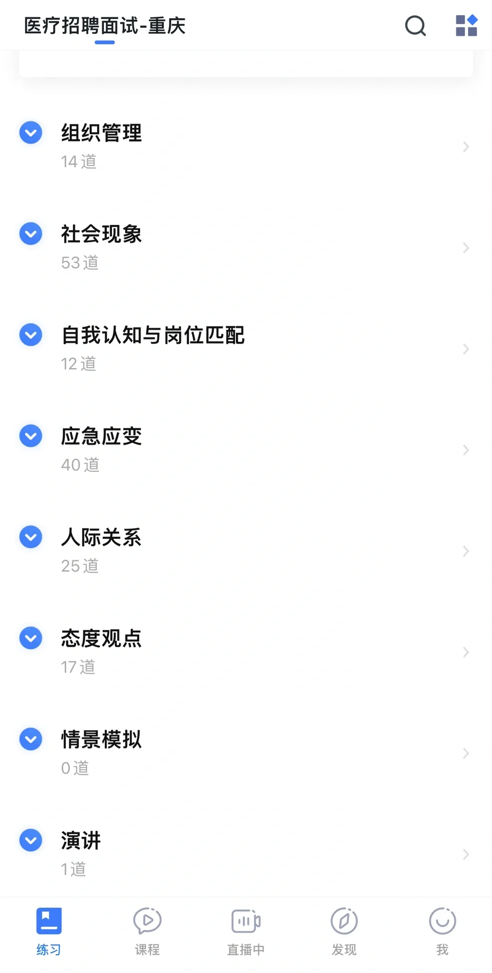 上岸只要这五个app就够了