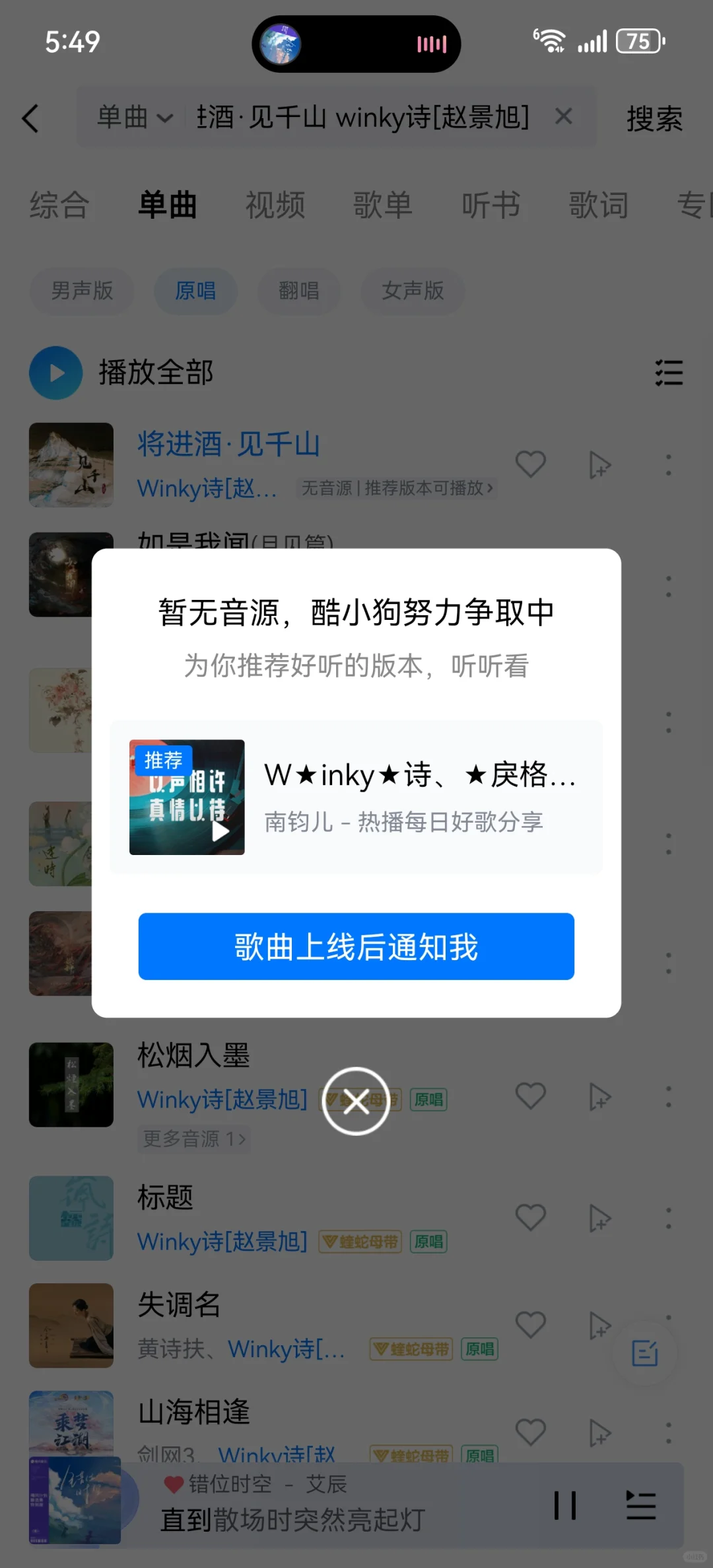 居然还有人不知道酷狗音乐这个功能嘛？