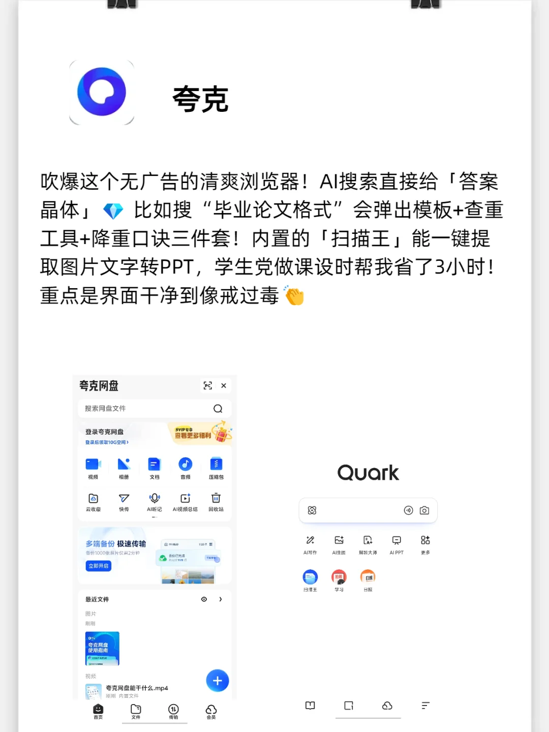 📱私藏6个小众但巨好用的APP