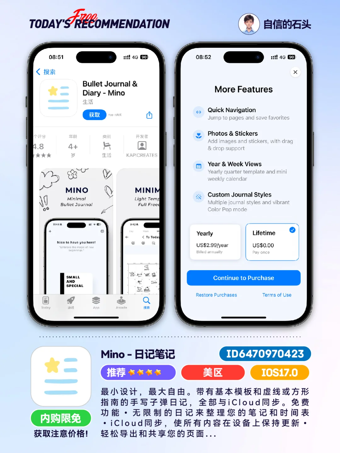 🔥不只限免0508-推荐｜限免｜石闻📱