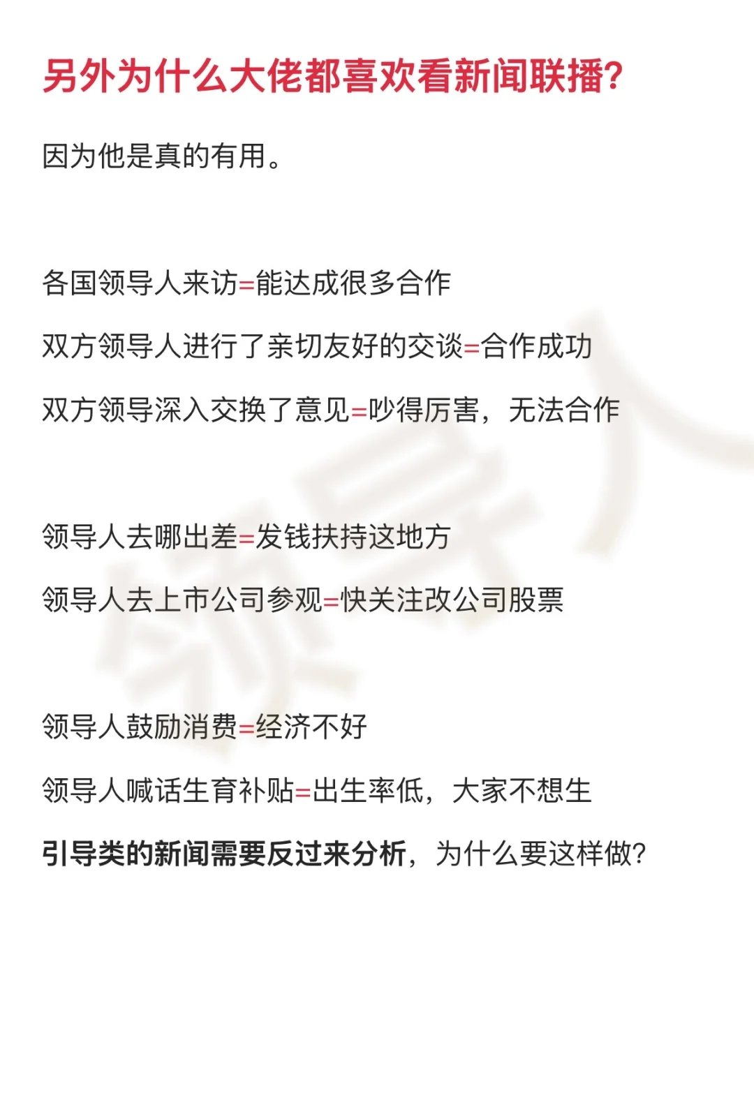 超级干货: 想看懂世界大事,该看哪些资料app