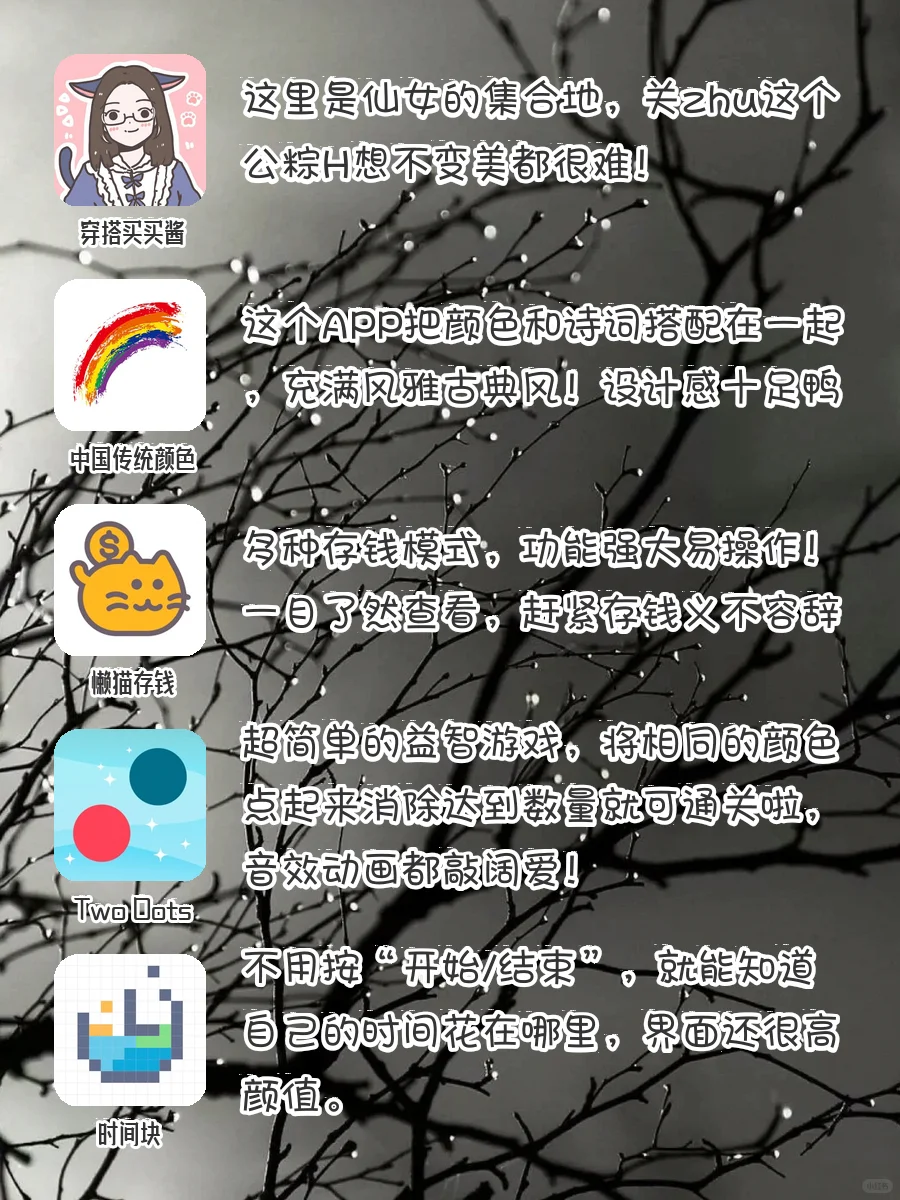 🍭不可错过🍑20款爆炸好用APP‼️