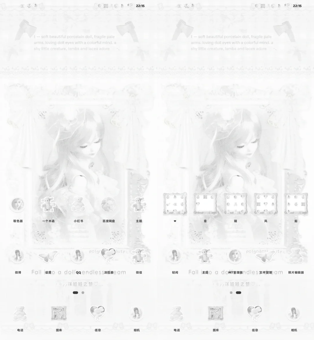 安卓第三方主题～