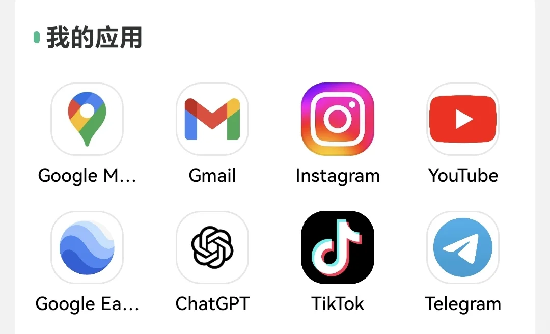 这些应用都用过哪个？？？？