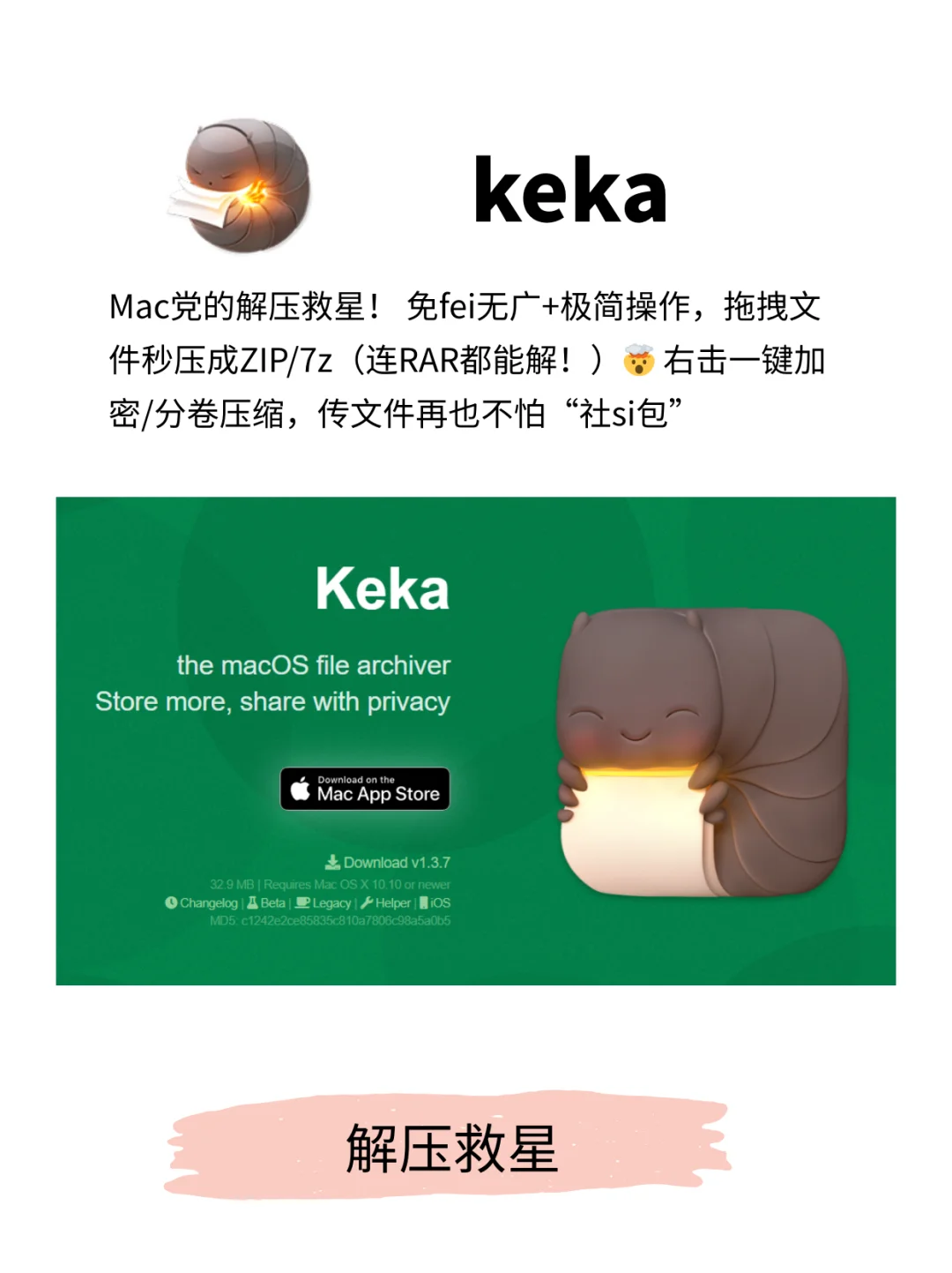 Mac装机必备❗个个都是Top级别